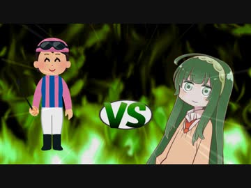ずん子ちゃんvs勝負服