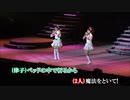 【ニコカラ】魔法をかけて!(M@STER VERSION)/秋月律子(CV.若林直美)、菊地真(CV.平田宏美)