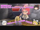 【ポケモンBDSP】秘伝野郎と行く！ポケットモンスターシャイニングパール　縛りプレイPART３【ゆっくり実況】