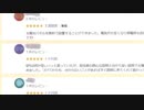 家に届いたクッソ胡散臭いソーラーパネル設置勧誘のチラシ.sagi