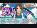しまラジS 第33回「アイドル力を計測しましょう」