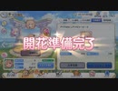 プリコネ　アリサ★6になる　戦闘シーンあり