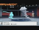 幻のリメイクゲーム『ポケットモンスターシャイニングパール』垂れ流し その27