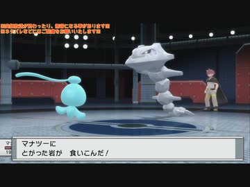 幻のリメイクゲーム『ポケットモンスターシャイニングパール』垂れ流し その27