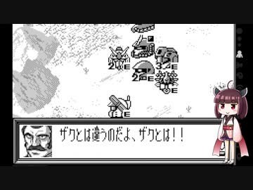 【ギャザービート】きりたんともう一つの一年戦争 part5 メキシコ【VOICEROID実況】
