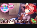 【DDLC実況】私たち、ドキドキ文芸部に入部しました★☆part7