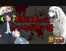 【第31回】本当にあったオンセの怖い話【TRPG放送】