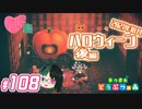 【 あつまれどうぶつの森 】 ♥²島開拓記録108【 Vtuber 】