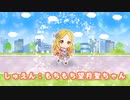 もちもち聖ちゃん