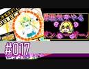 【スパスタB】雰囲気でやるボンバーガール。＃017（その41）