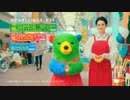 サランラップ CM たぶん､クマ 2021