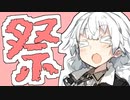 ルール更新！【ボイチェビトーク1時間編集動画投稿祭】