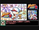 【RTA】パワプロクンポケットR 戦争編 200週生存 48:06 Part1/2