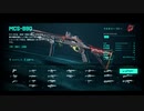 BF2042 MCS-880 SHOTGUN CLIP 03