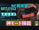【BF2042】少人数モード「ラッシュ」追加で神ゲーの再来へ【PS5/PS4/バトルフィールド2042/アデル】