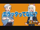 【幻ラヂオ】エラッタってなに？【TRPG】