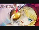 はぁ…可愛すぎるんですけど…【真・女神転生Ⅴ】実況プレイ part24
