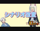 【幻ラヂオ】シナリオ改変【TRPG】