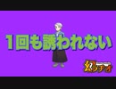 【幻ラヂオ】死亡確定NPC【TRPG】