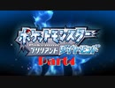 【ネタバレ有】ポケットモンスターブリリアントダイヤモンドPart4