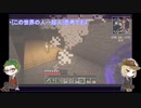 コメ返Ver.【ツイステ偽実況】愛の狩人がマイクラをするそうです【Part7】