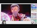 【CoeFont実況】アリアル＆ミリアルのポケモン剣  part11