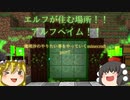 【Minecraft】魔理沙のやりたい事をやっていくMinecraft　part7【ゆっくり実況】