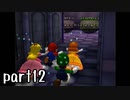 マリオパーティ５実況 part12【伝説究極ノンケ対戦記】