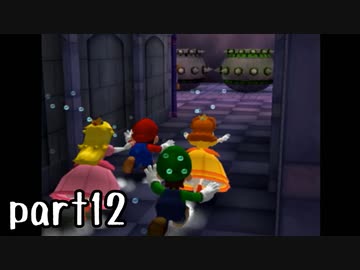 マリオパーティ５実況 part12【伝説究極ノンケ対戦記】