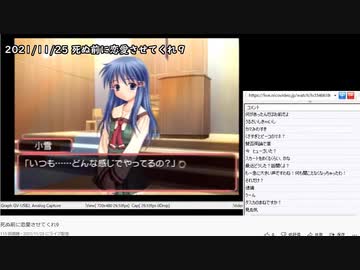 ちゃんみわ　デジャヴを感じる