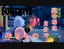 【FORTNITE】シーズン8ラスト１戦！次回はチャプター3で会いましょう【チャプター２シーズン8】【＃15】【実況】