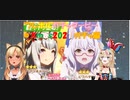 【ウマ娘】フレポルガチャダービー　2021X'mas編【不知火フレア/尾丸ポルカ】
