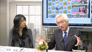 西田昌司・財政政策検討本部長登場！自民党は財政観の転換ができるのか？ [三橋TV第476回]西田昌司・三橋貴明・高家望愛