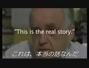 エイズ・白血病の秘密～メルク社トップ・ワクチン開発者モーリス・ヒルマン博士の告白～