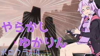 【Minecraft】やらかしゆかりん ボロクラ#10