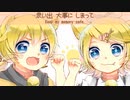 【音鏡リン・レン - Kagamine Rin/Len】ぎんねこ“にぼし”のうた - Silver Cat "Dried Sardines" Song【PV】