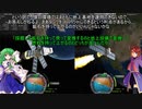 10　イブ先遣艦隊発射