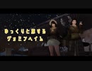 【Skyrim】ゆっくりと旅するヴォミンヘイム＃７【ゆっくり実況】