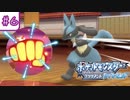 強くてカッコいいポケモン【ポケモンBDSP】＃６
