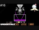 【#16】月の呼吸かな（神BGM）【UNDERTALE】