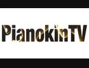 PianokinTV
