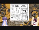【麻雀】きりたんの実践的七対子講座_コメント返し【VOICEROID解説】