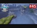 【実況】イースVIII -Lacrimosa of DANA-をやるだけ Part45