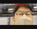 【コメント有】ニンポー 2021年12月04日04時44分 戦士の休暇【ニコ生録画】