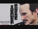 【バグ注意】ASSASSIN'S CREED SYNDICATE  ボイロ実況プレイ Part26