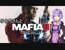 ゆかりさんとMafia III: Definitive Editionを 暫定6【A.I.VOICE実況】