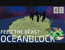 浮島から始まる海上生活Part8【OceanBlock】