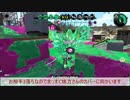 とある前衛のスプラトゥーン2ガチマッチ　その27