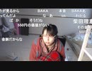 【むらまこ】超絶ブスなのぉ；；。2021年11月30日