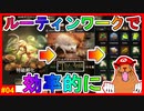 【初心者向け】最初の1週間を効率的に進めるためのルーティンワーク【ザアンツ #04】